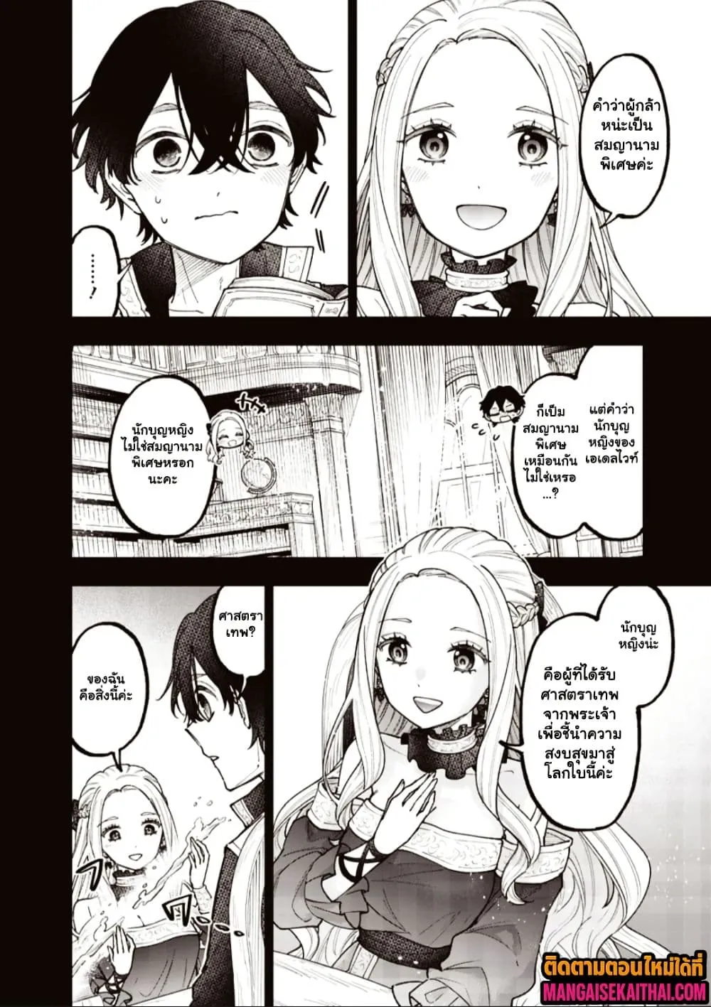 Messiah: Isekai o Sukutta Moto Yuusha ga Mamono no Afureru Genjitsu Sekai o Musou suru Chap 72.1 - Next Chap 73.1