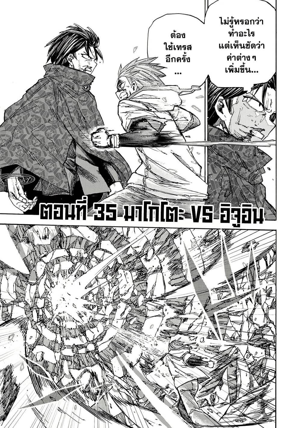 Saikyou de Saisoku no Mugen Level Up Chap 35 - Next Chap 36