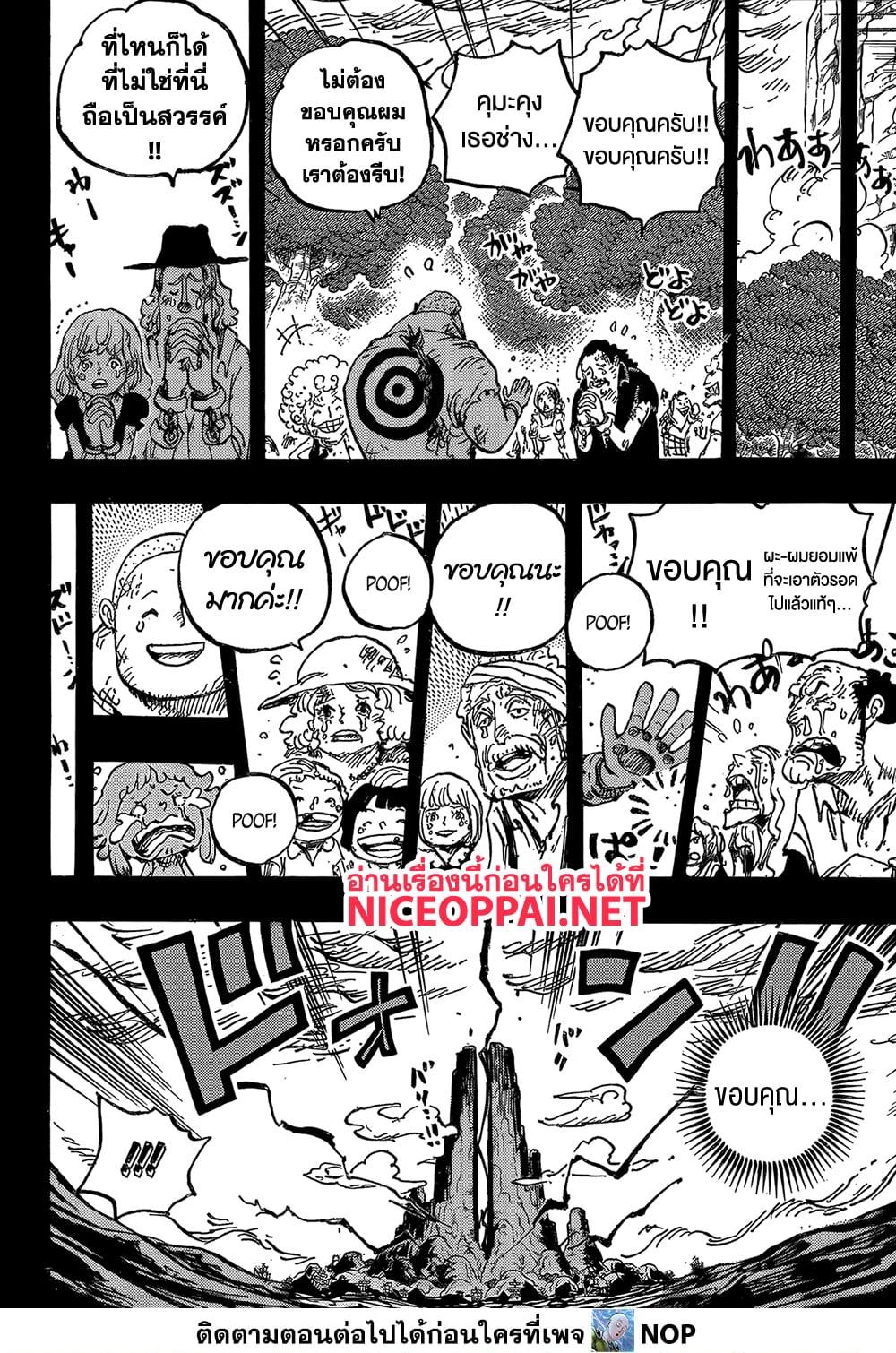 วันพีซ Chap 1162 - Next Chap 1163