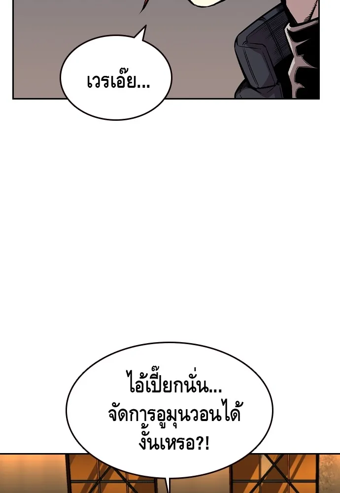King Game Chap 94 - Next Chap 95