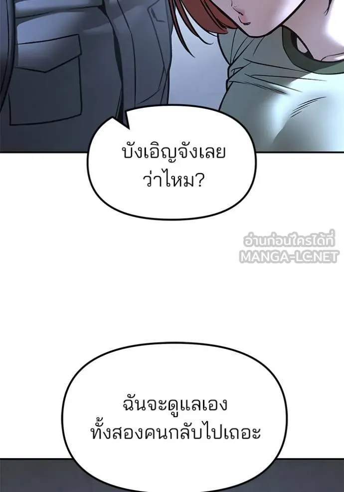 The Bully in Charge Chap 159 - Next Chap 160