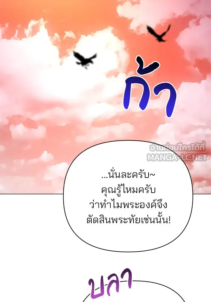 The Academy Is Doomed Chap 42 - Next Chap 43