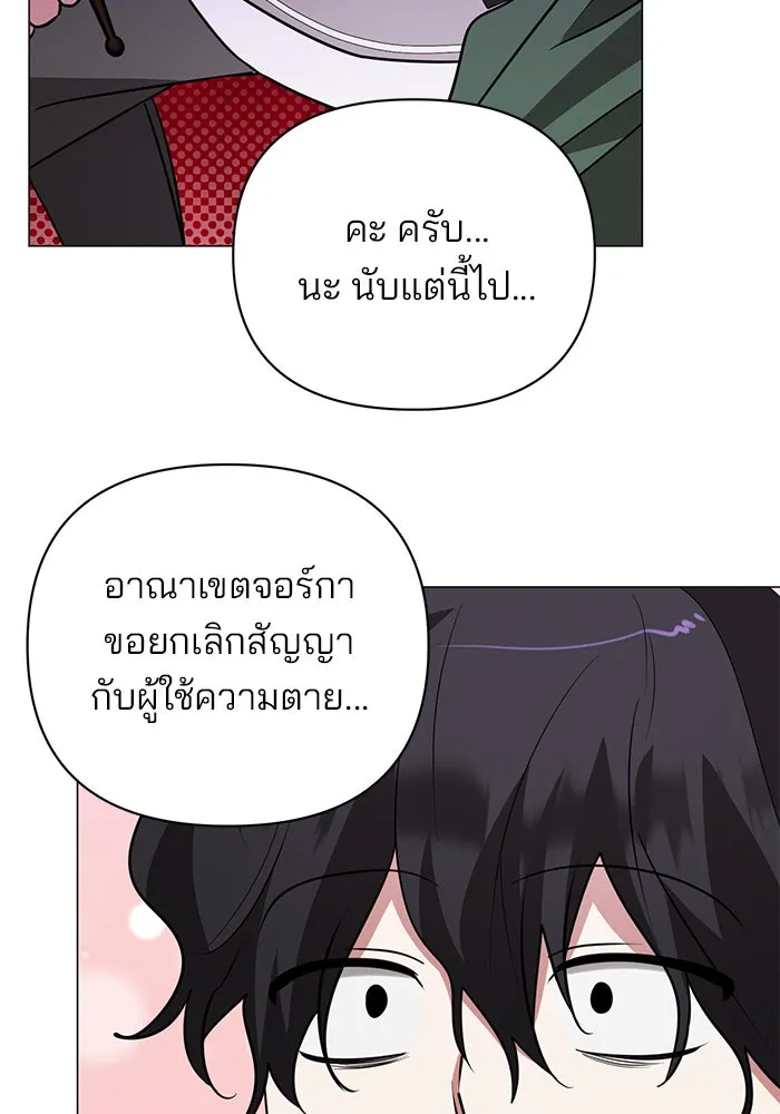 The Academy Is Doomed Chap 47 - Next Chap 48