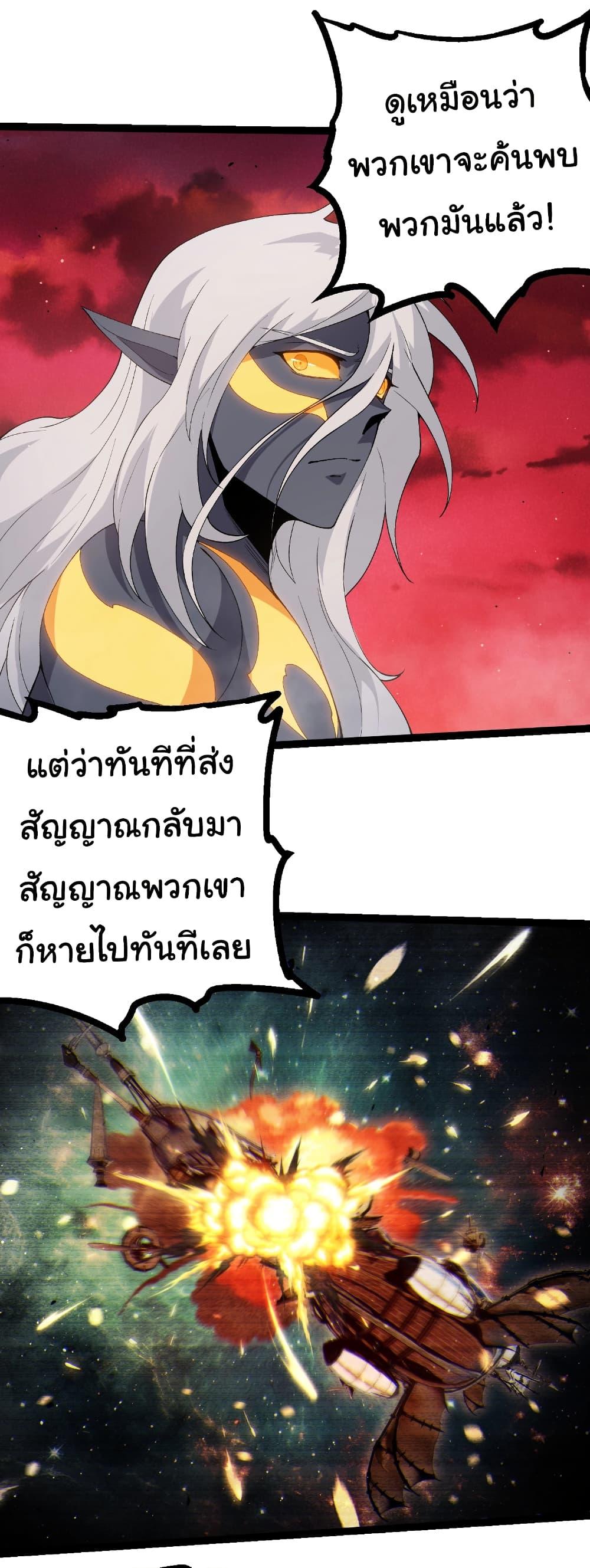 Evolution from the Big Tree Chap 410 - Next Chap 411