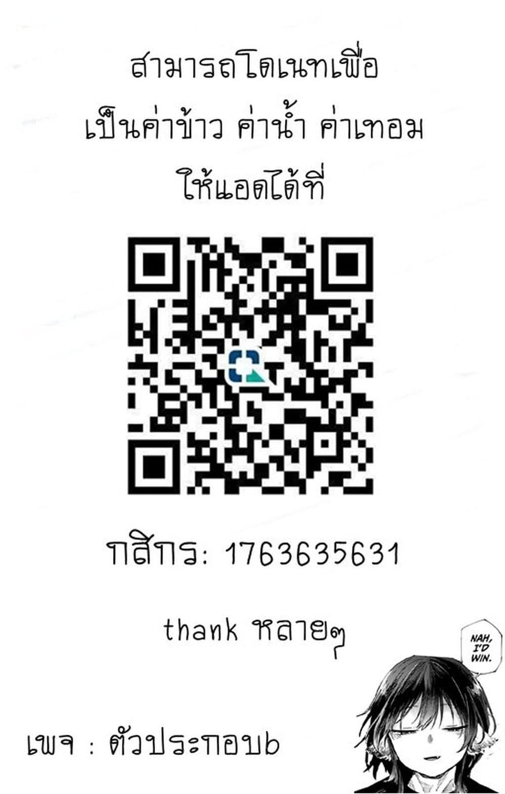 Ogami Tsumiki to Kinichijou. Chap 27 - Next Chap 28