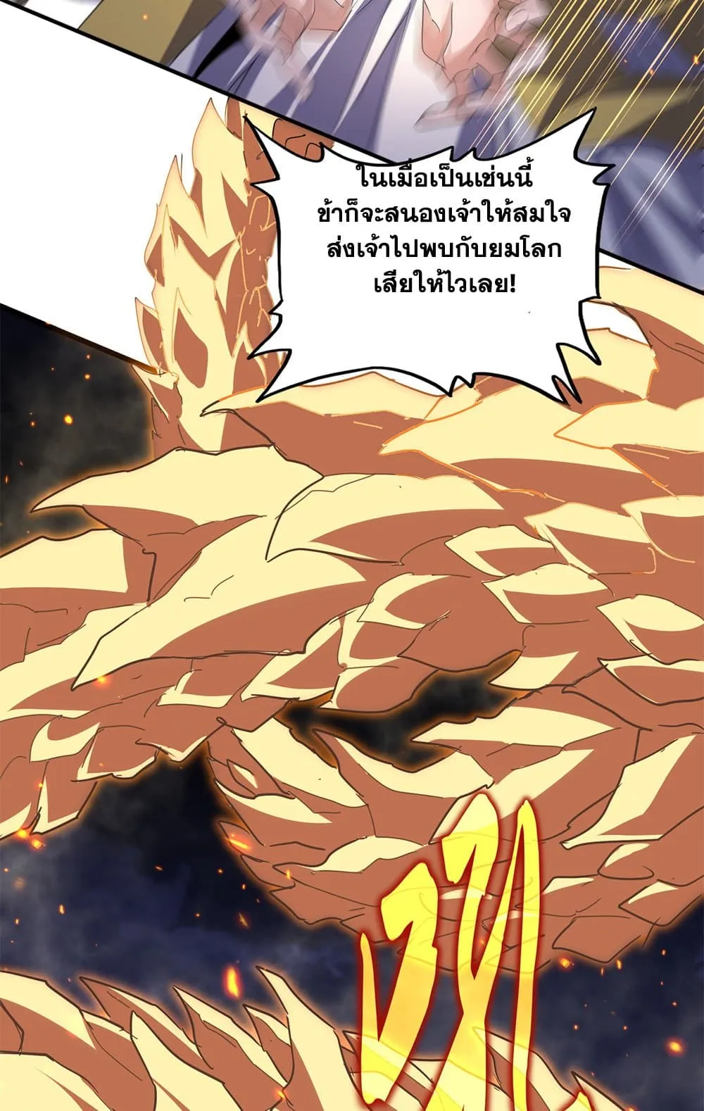 Magic Emperor Chap 773 - Next Chap 774