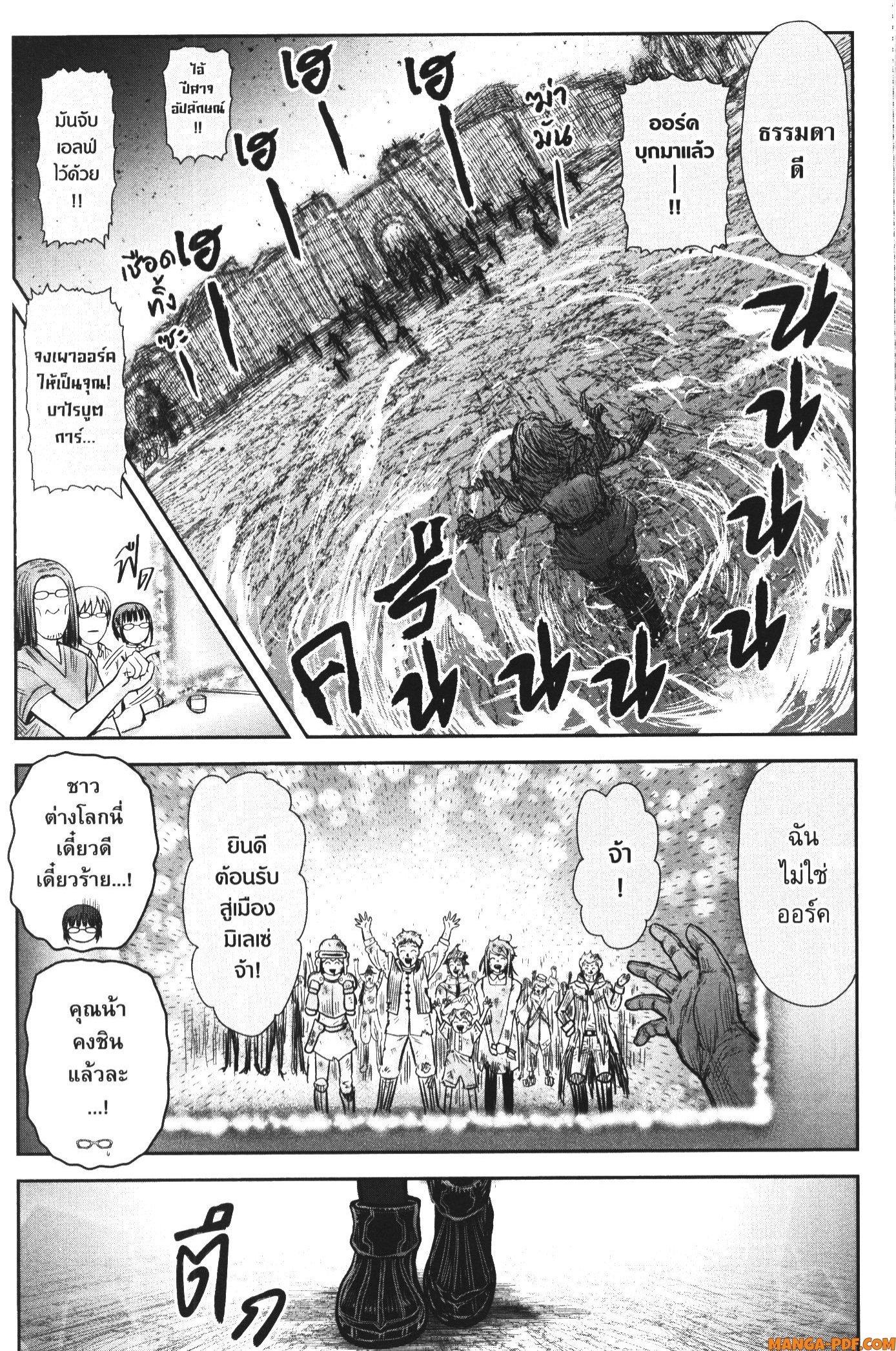 Isekai Ojisan Chap 40 - Next Chap 41