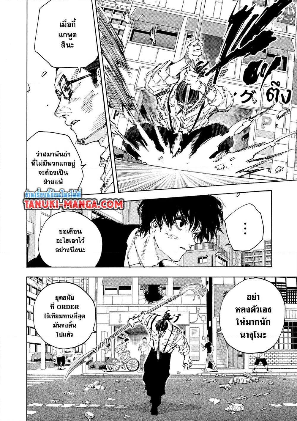 Sakamoto Days Chap 223 - Next Chap 224