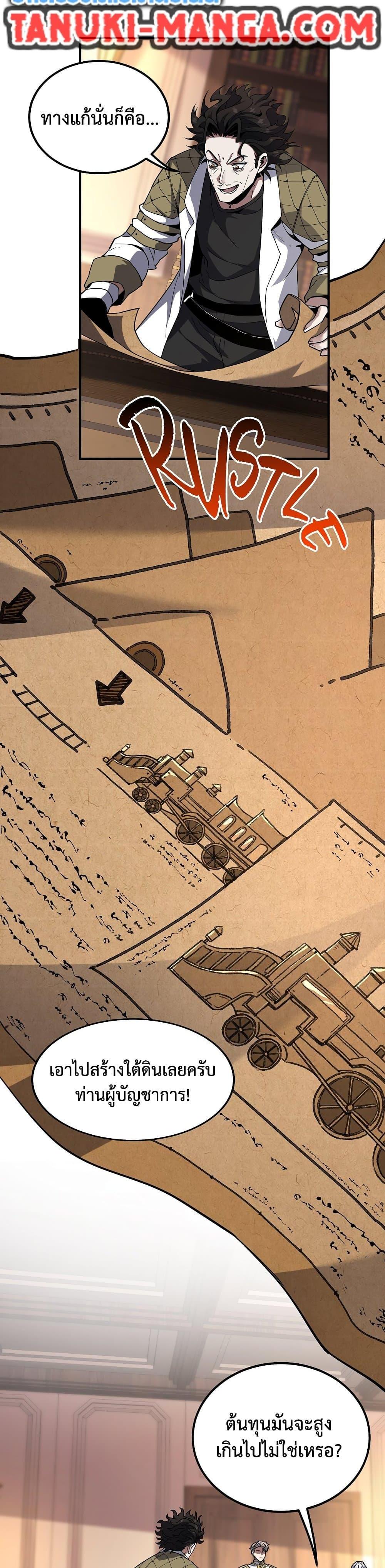 The Beginning After The End Chap 218 - Next Chap 219