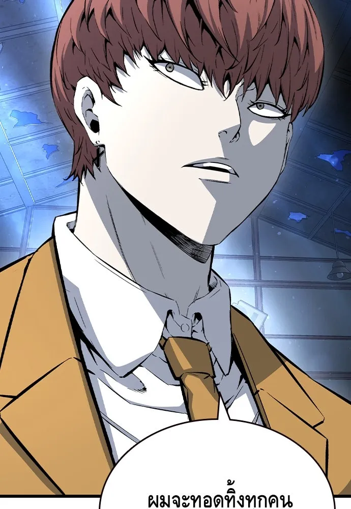 King Game Chap 105 - Next Chap 106