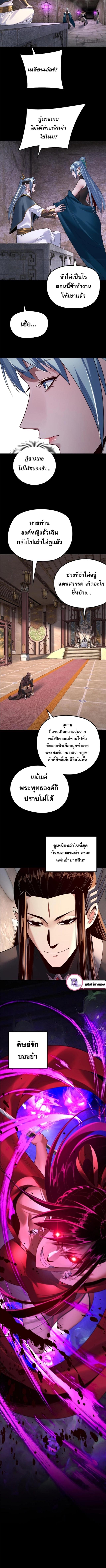 Villain is here Chap 203 - Next Chap 204