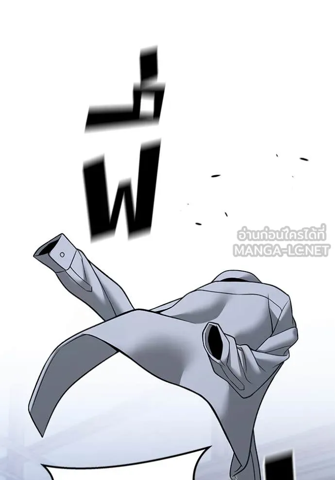 The Bully in Charge Chap 149 - Next Chap 150