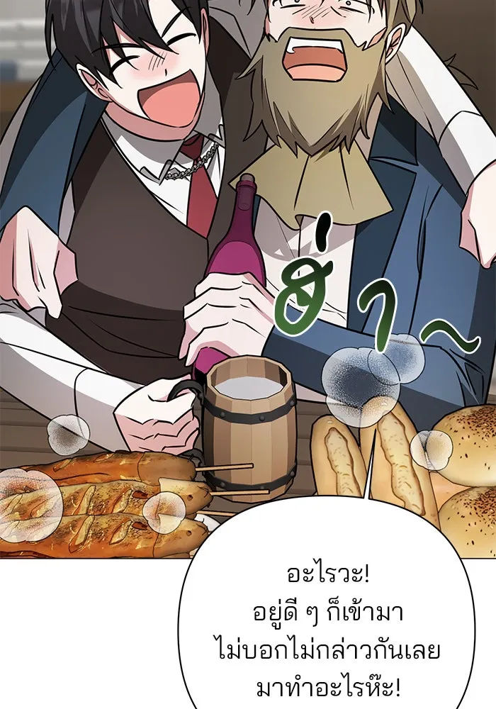 The Academy Is Doomed Chap 41 - Next Chap 42