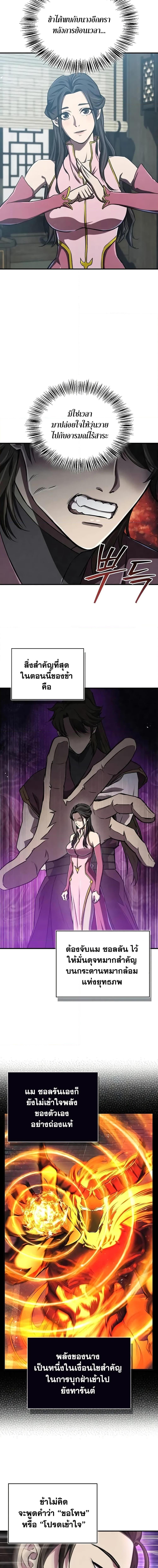 The Demonic Cult Instructor Returns Chap 18 - Next Chap 19