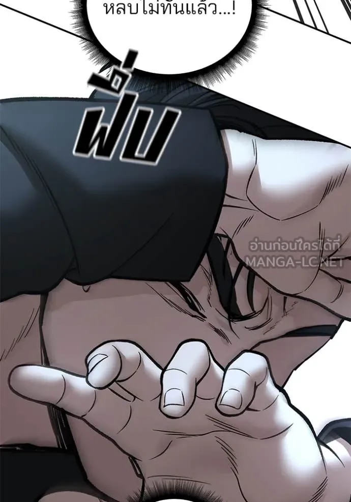 The Bully in Charge Chap 172 - Next Chap 173