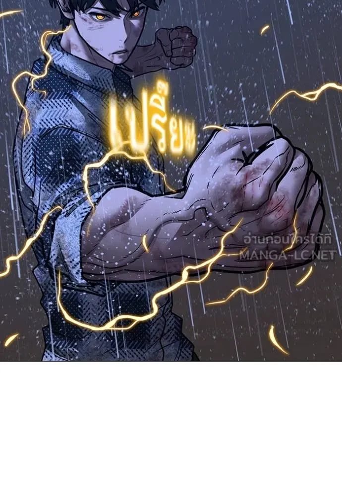 Reality Quest Chap 167 - Next Chap 168