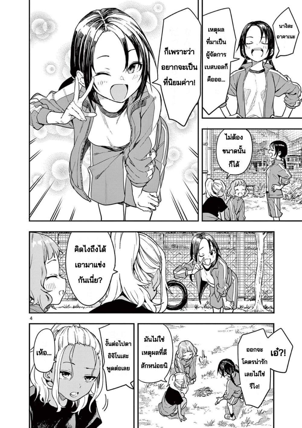 Mane Mane Nichi Nichi Chap 3 - Next Chap 4