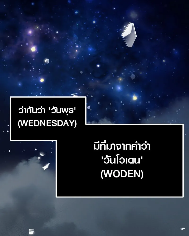 I Obtained a Mythic Item – พลิกชะตาคว้าไอเทมระดับเทพ Chap 90 - Next Chap 91