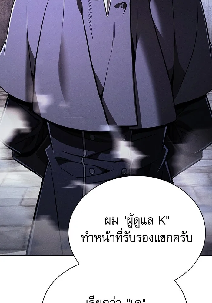 Academy’s Genius Swordmaster – นักดาบอัจฉริยะจากอะคาเดมี Chap 135 - Next Chap 136