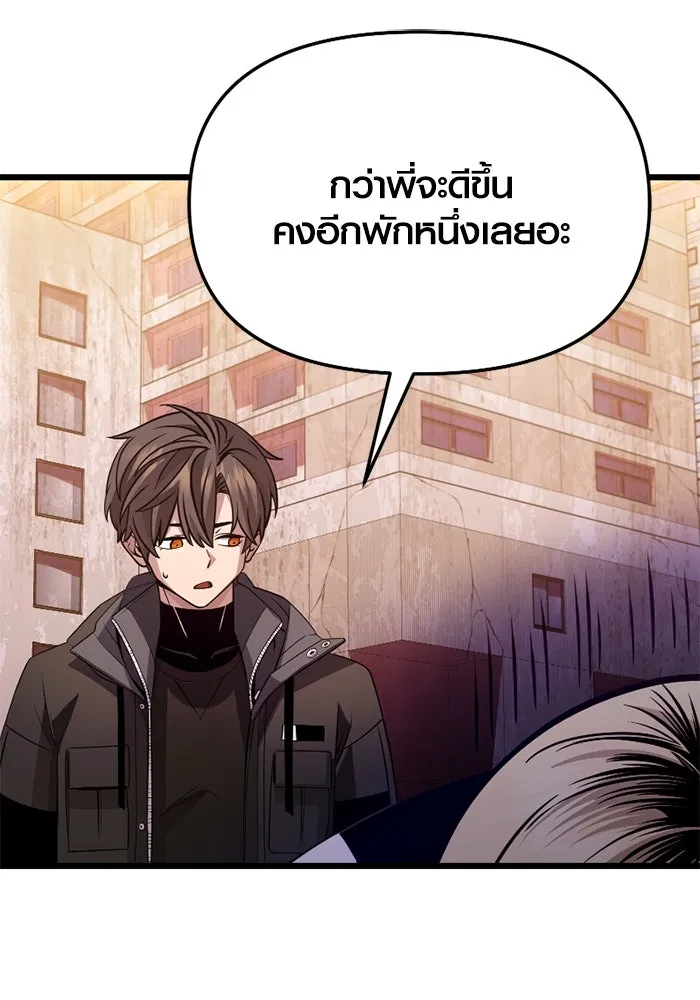 I Obtained a Mythic Item – พลิกชะตาคว้าไอเทมระดับเทพ Chap 113 - Next Chap 114