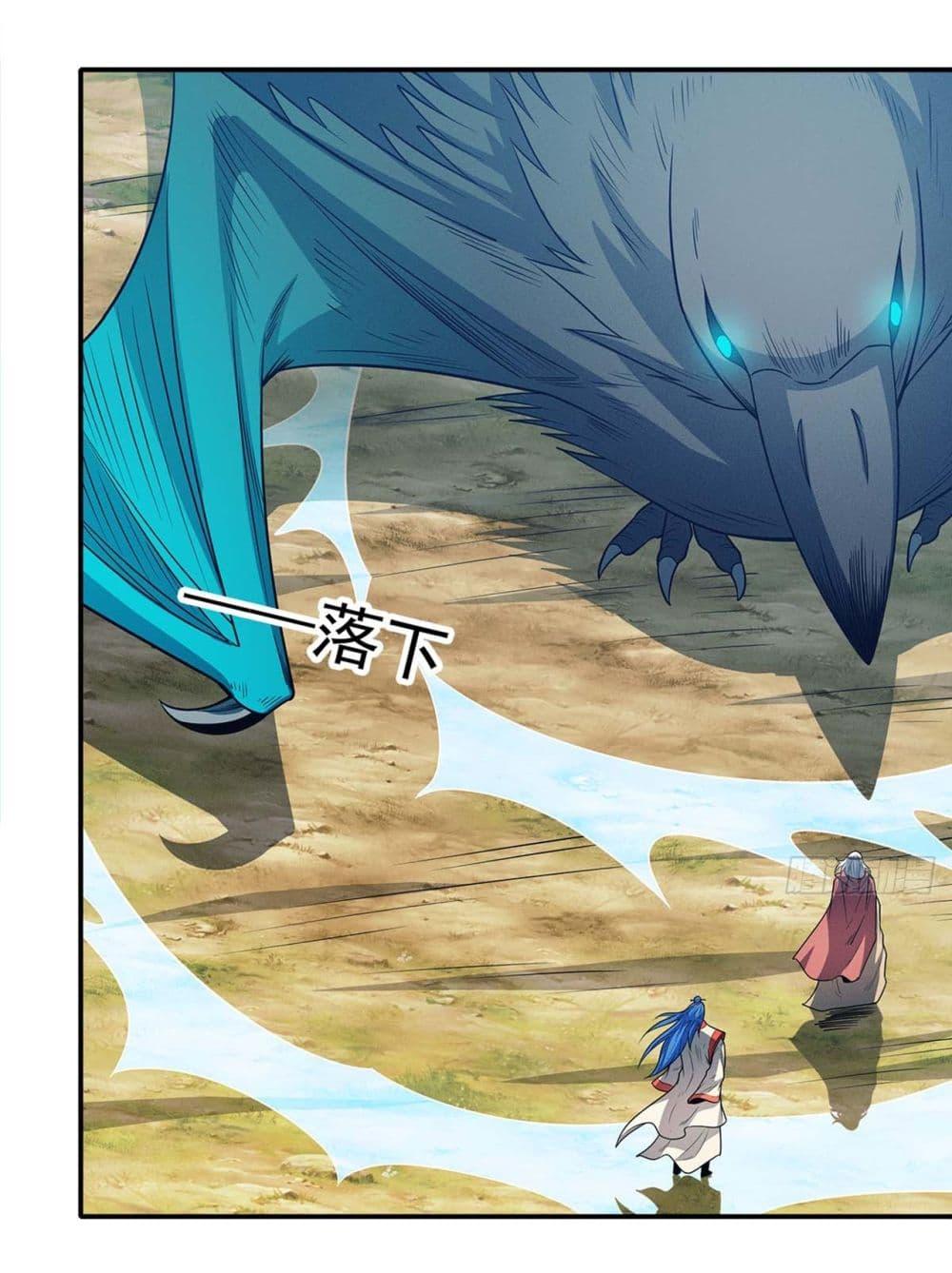 God of Martial Arts Chap 658 - Next Chap 659