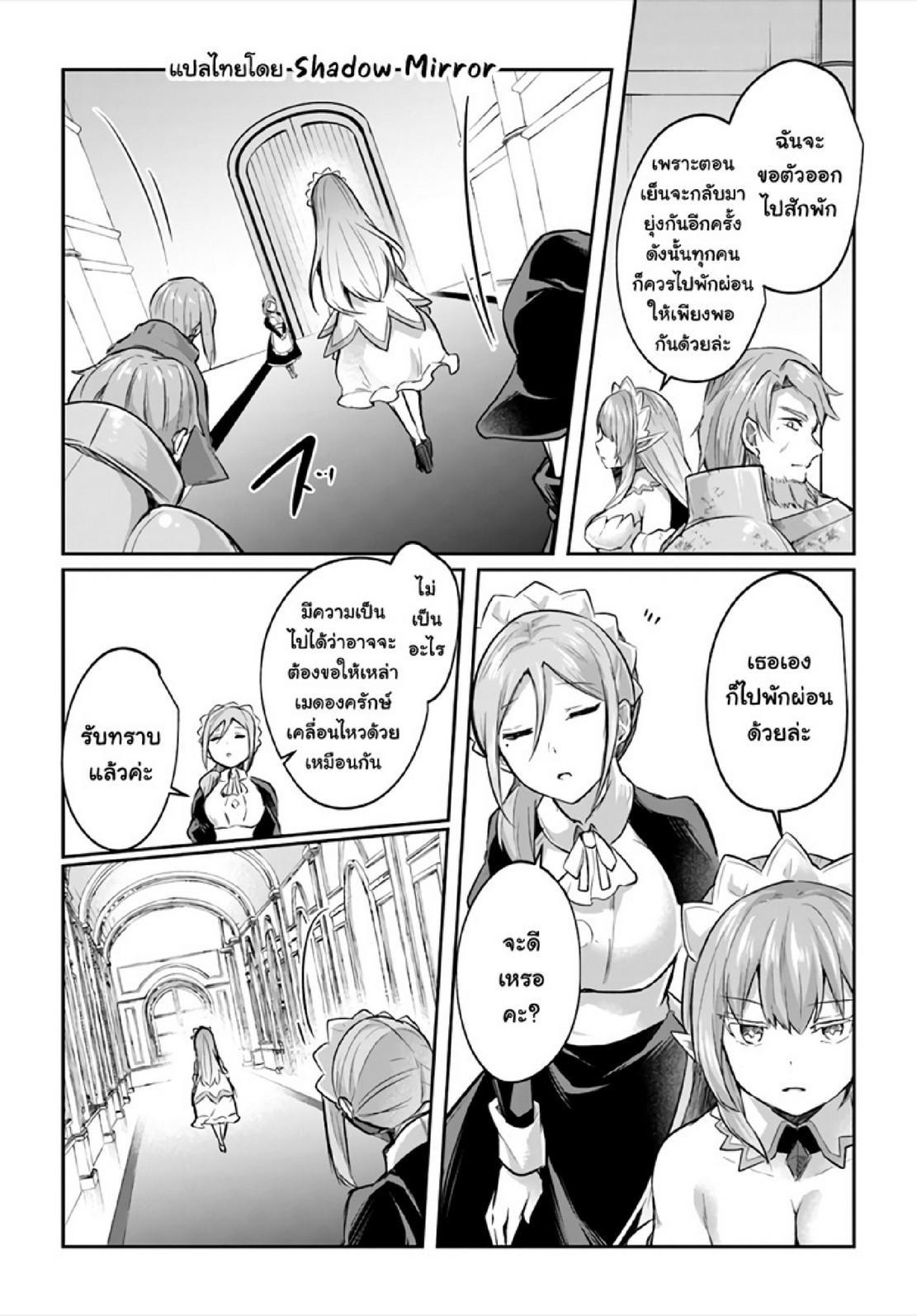 Inbi na Doukutsu no Sono Oku de Chap 17 - Next Chap 18