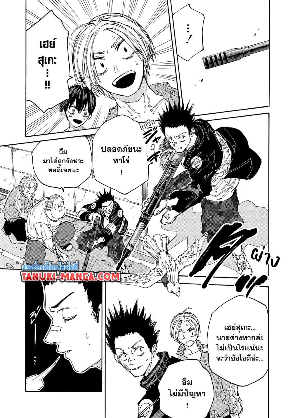 Sakamoto Days Chap 135 - Next Chap 136