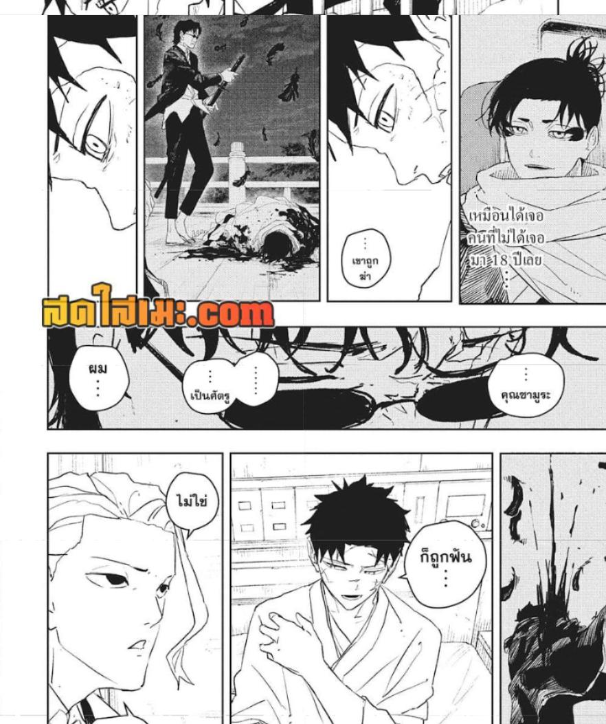 Kagurabachi Chap 60 - Next Chap 61
