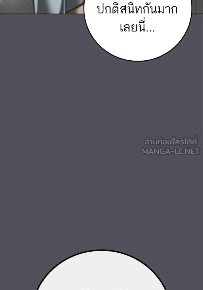 Reality Quest Chap 153 - Next Chap 154