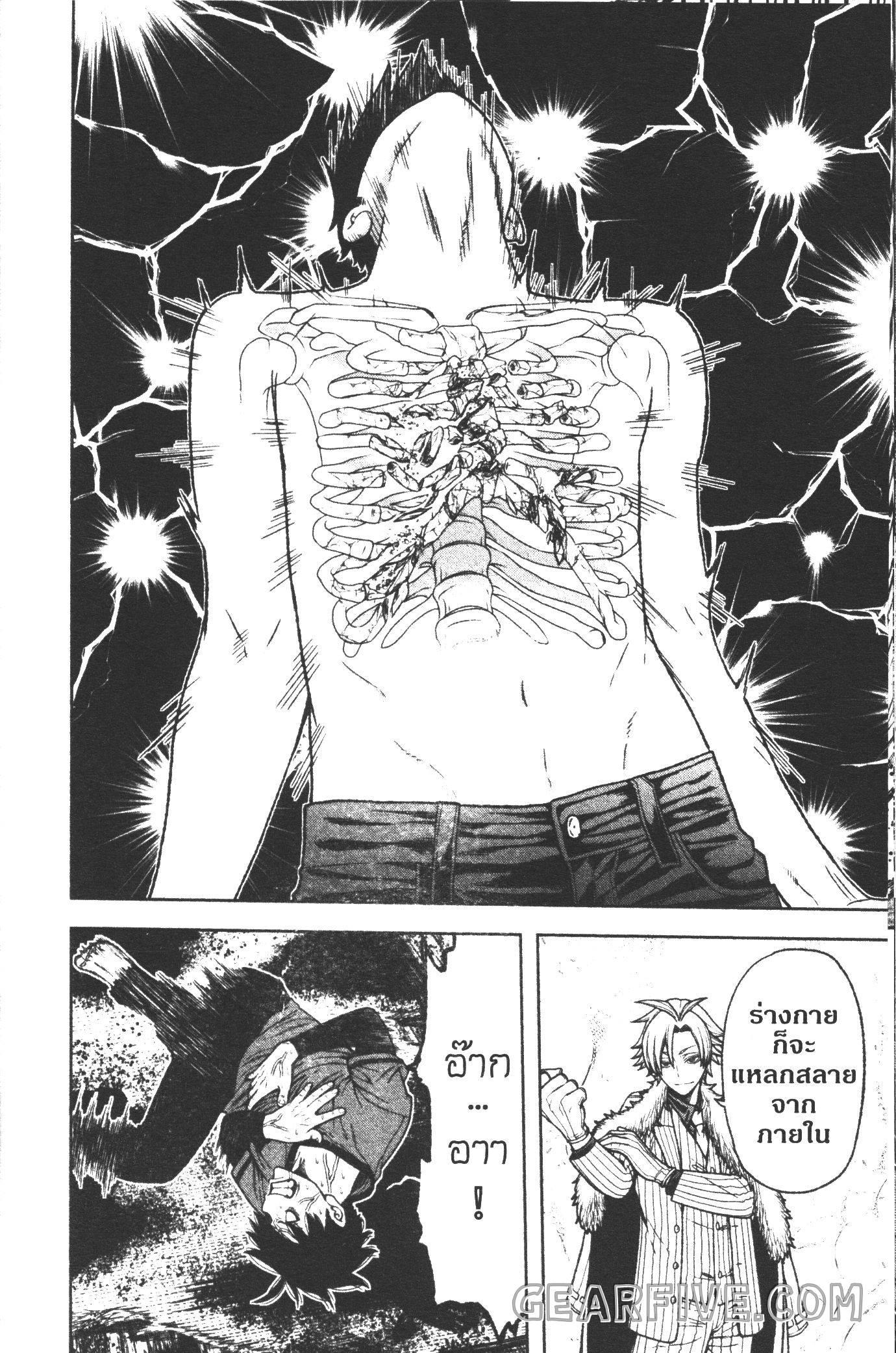 Tougen Anki Chap 30 - Next Chap 31