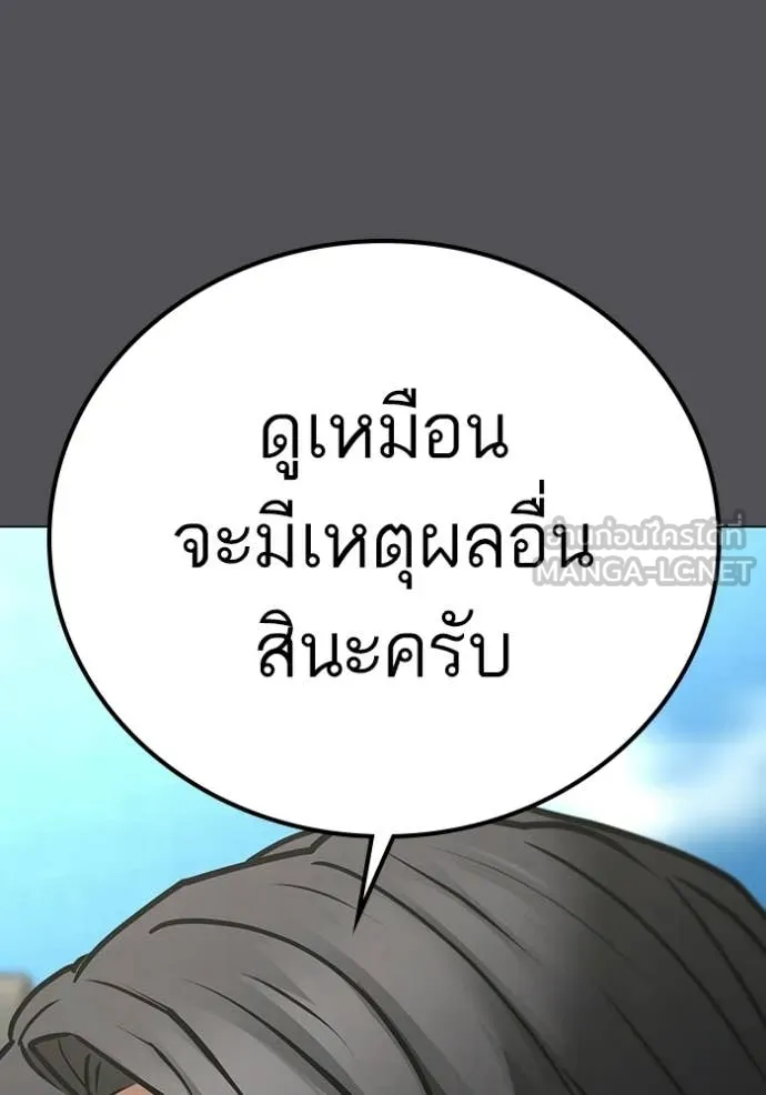 Reality Quest Chap 169 - Next Chap 170