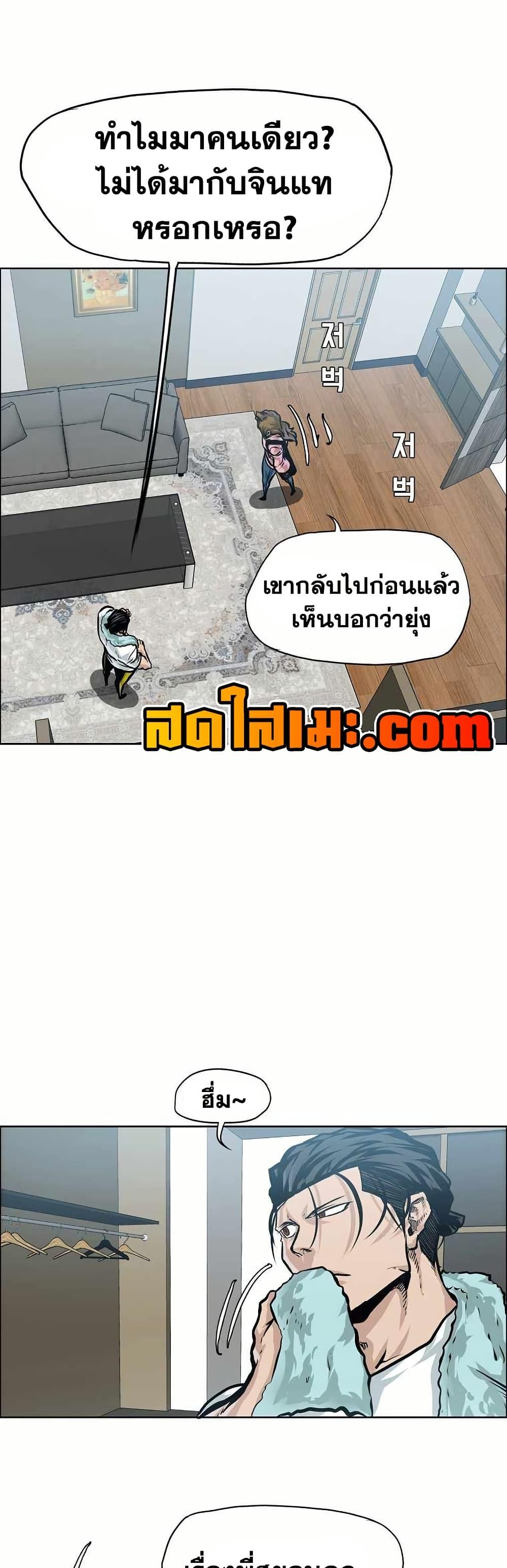 Boss in School Chap 148 - Next Chap 149