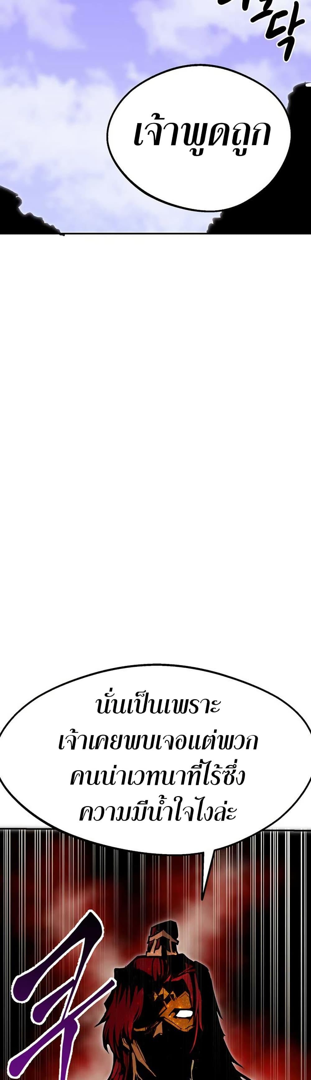 Worthless Regression Chap 89 - Next Chap 90