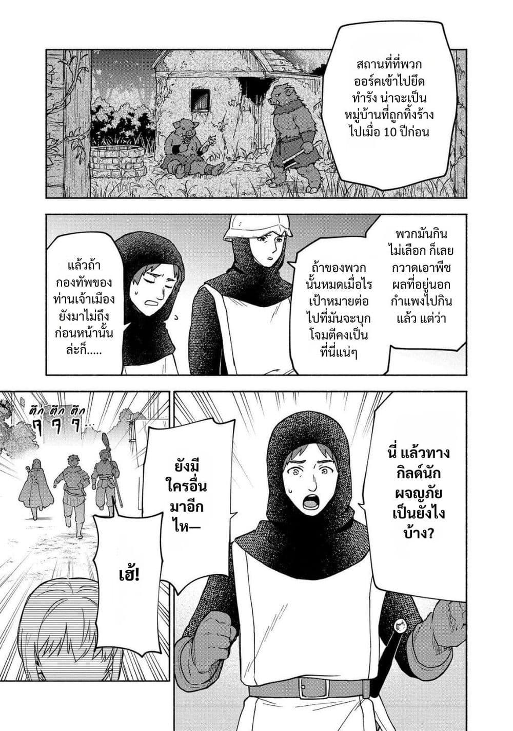 Otome Game no Heroine de Saikyou Survival @COMIC Chap 34 - Next Chap 35