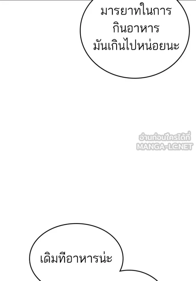 Reality Quest Chap 154 - Next Chap 155