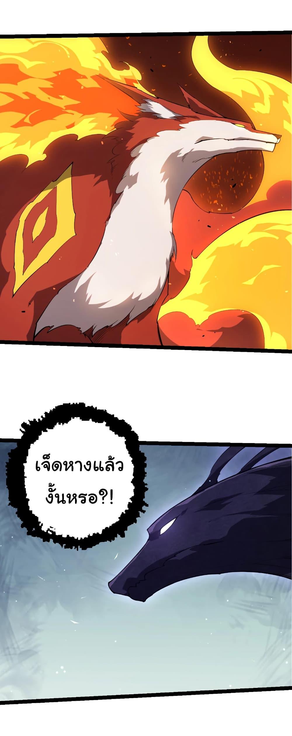 Evolution from the Big Tree Chap 495 - Next Chap 496