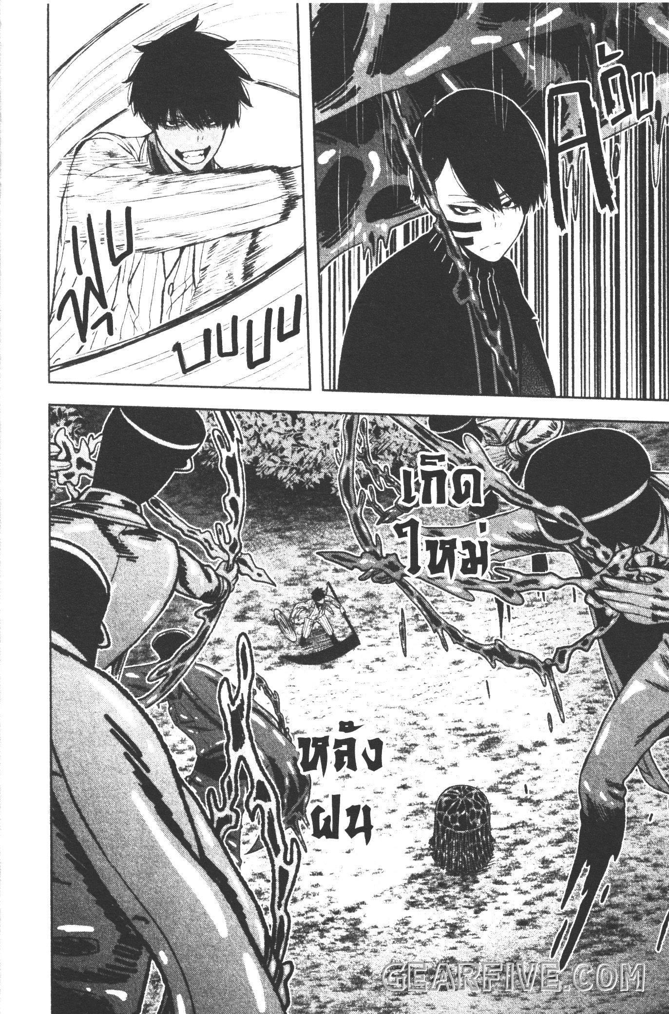 Tougen Anki Chap 46 - Next Chap 47