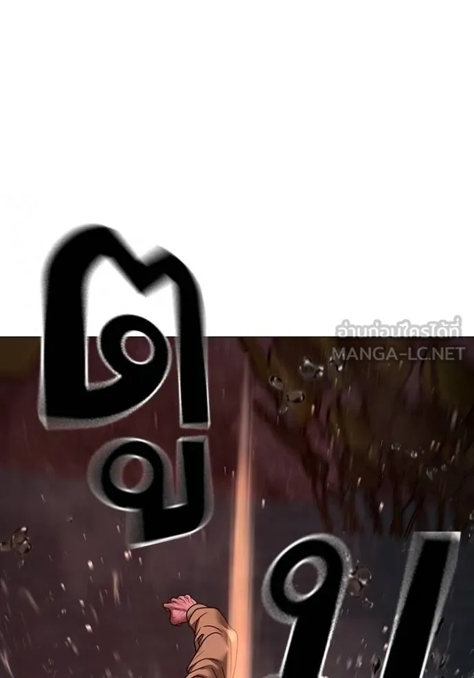 Reality Quest Chap 158 - Next Chap 159