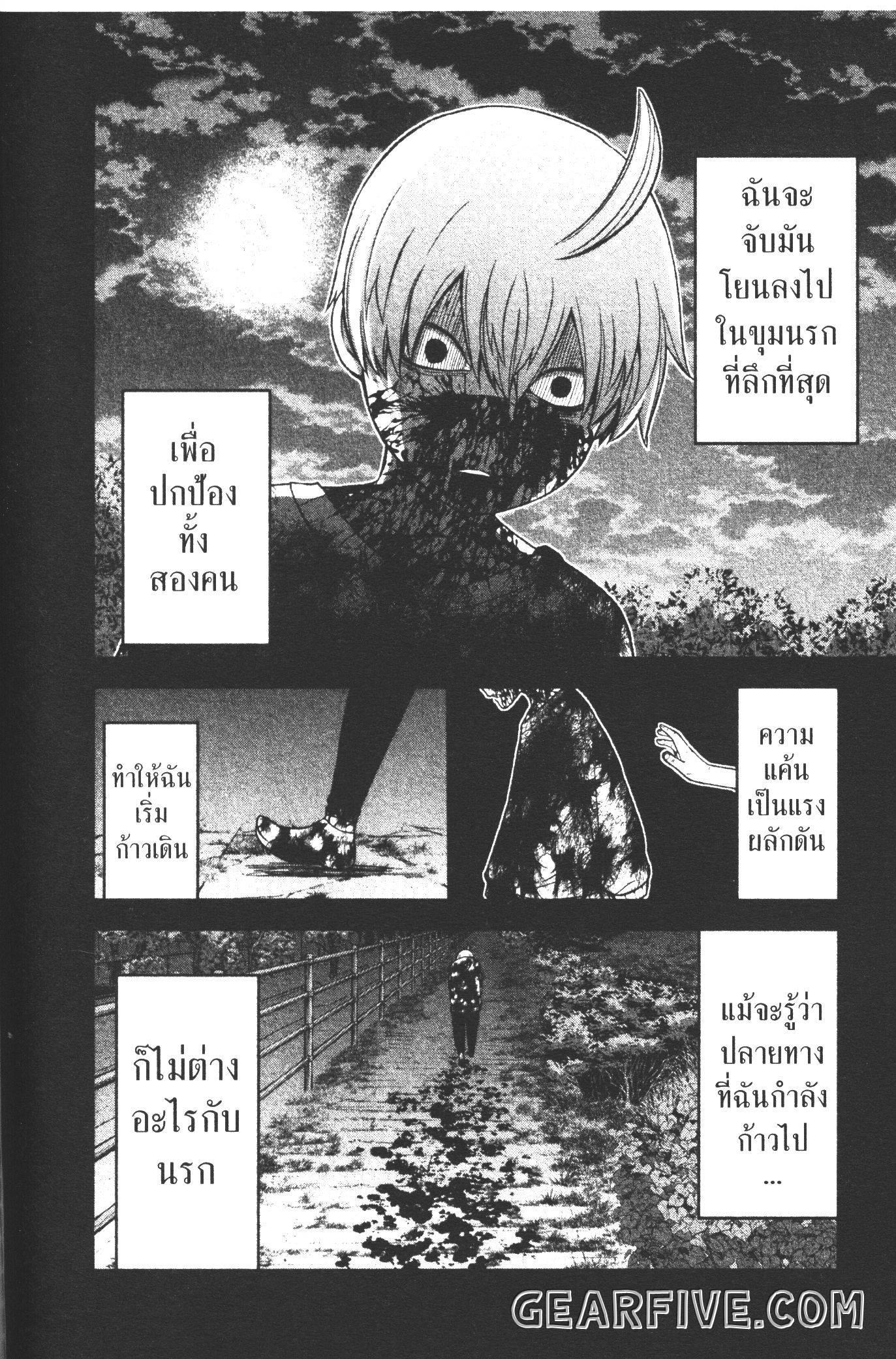 Tougen Anki Chap 50 - Next Chap 51