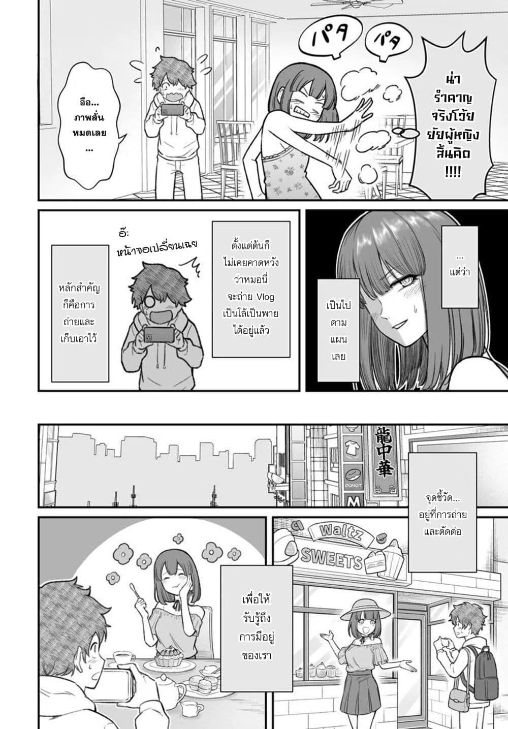 Dame Ningen no Itoshikata Chap 14.1 - Next Chap 15.1