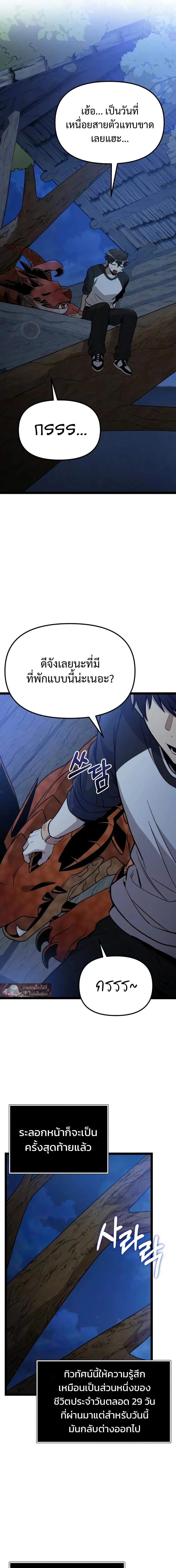 I Obtained a Mythic Item – พลิกชะตาคว้าไอเทมระดับเทพ Chap 181 - Next Chap 182