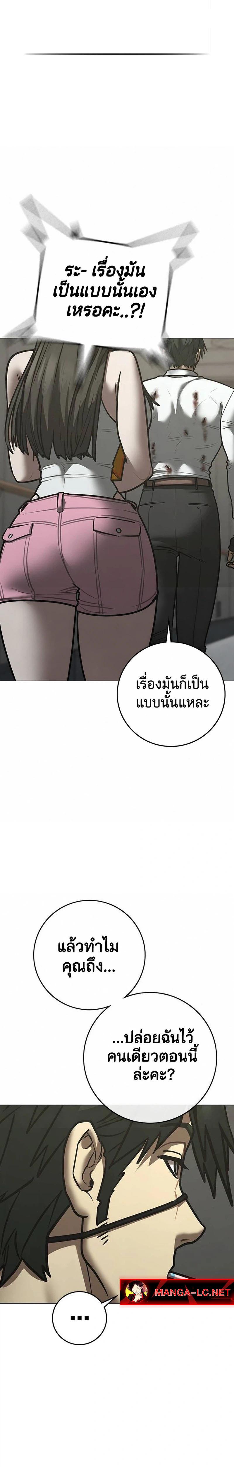 Reality Quest Chap 221 - Next Chap 222
