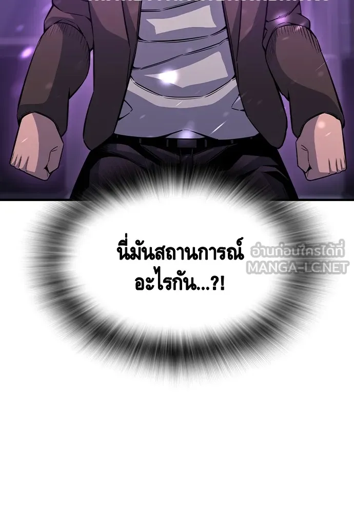 King Game Chap 104 - Next Chap 105