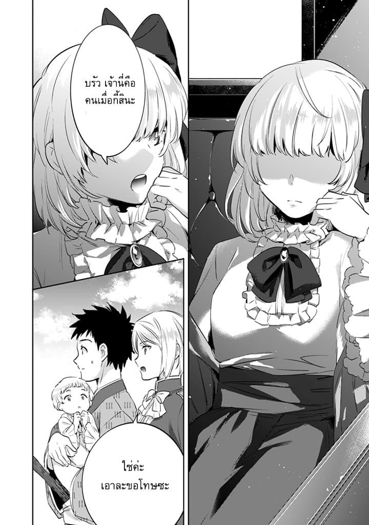 Jimi na Kensei wa Sore Demo Saikyou desu Chap 3 - Next Chap 4