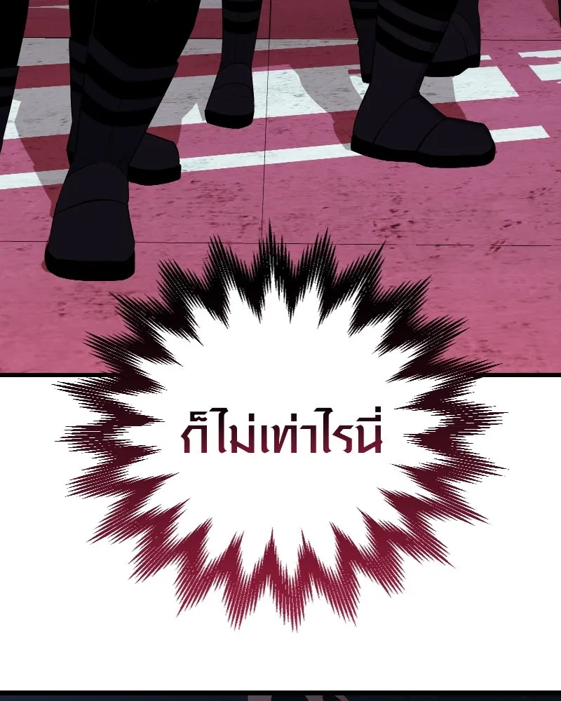 I Obtained a Mythic Item – พลิกชะตาคว้าไอเทมระดับเทพ Chap 110 - Next Chap 111