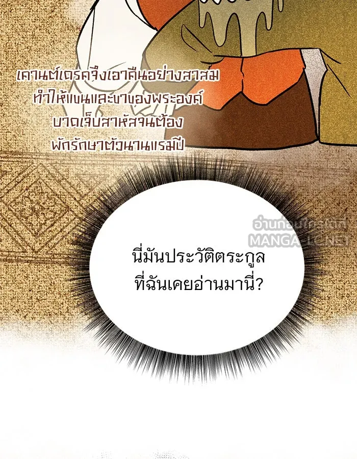 The Academy Is Doomed Chap 55 - Next Chap 56