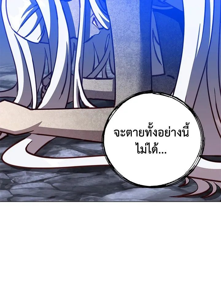 The Max Level Hero has Returned! Chap 187 - Next Chap 188