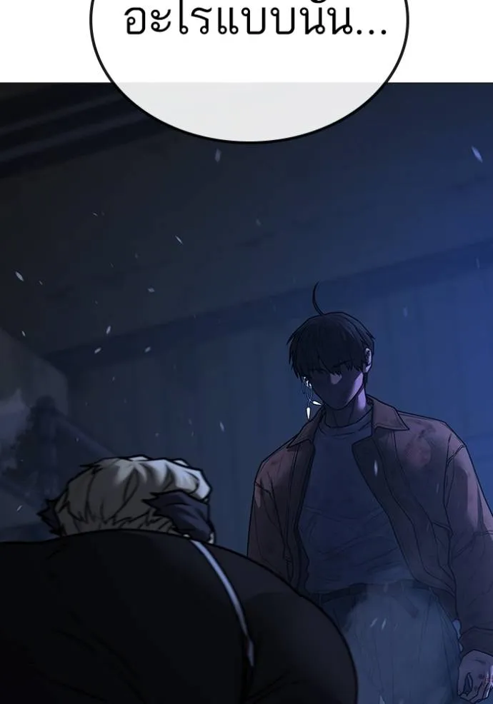 Reality Quest Chap 151 - Next Chap 152