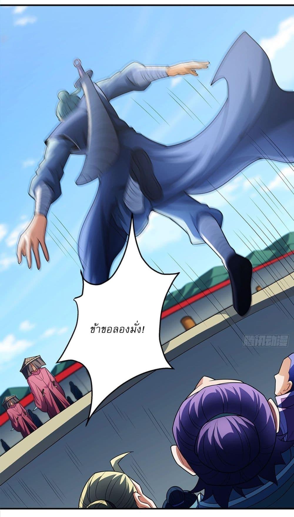 God of Martial Arts Chap 708 - Next Chap 709