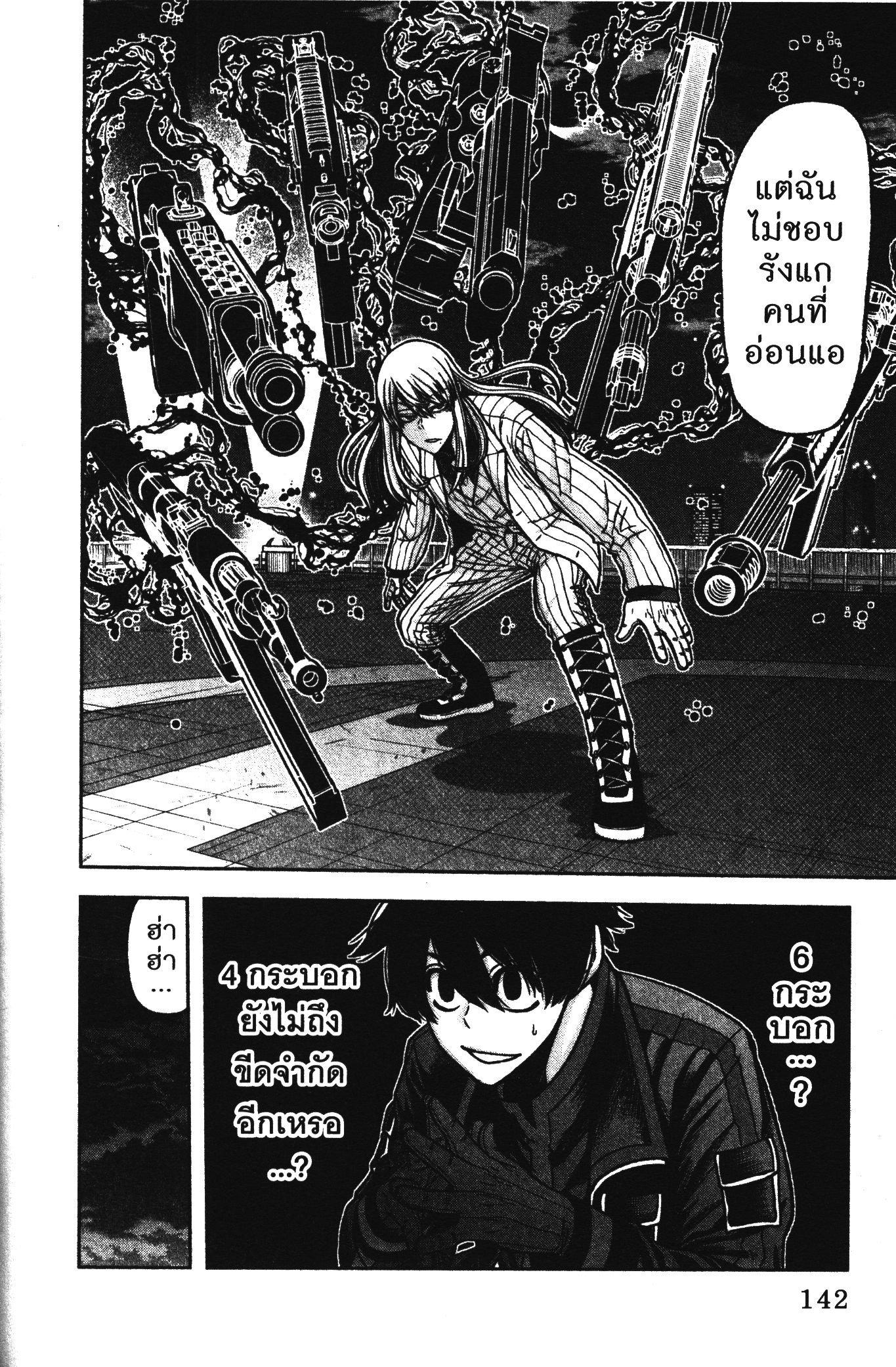 Tougen Anki Chap 67 - Next Chap 68